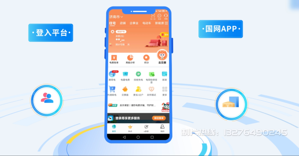 漯河电力供需平台MG动画制作_电力系统可视化动画设计_智慧电网数字化宣传动画_电网科普动画_